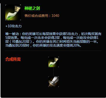 lol所有装备详解，LOL中的5大古老装备
