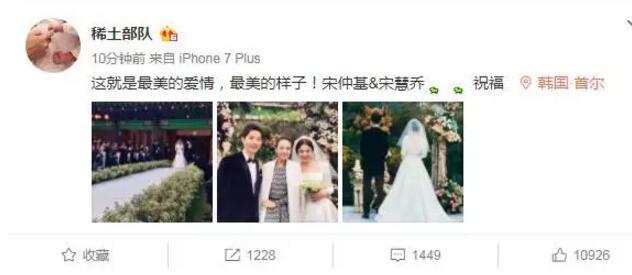 宋慧乔宋仲基结婚典礼现场曝光，双宋大婚现场直击