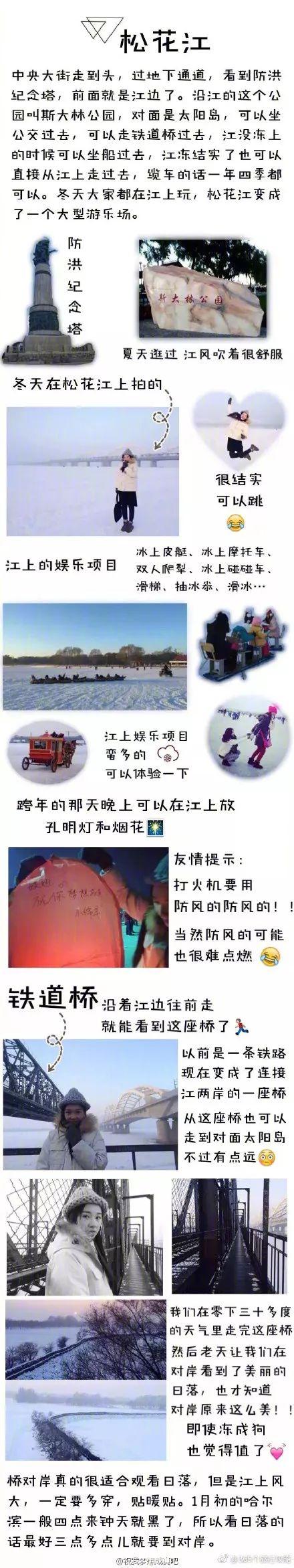 哈尔滨旅游攻略自由行攻略最新，哈尔滨一日游攻略