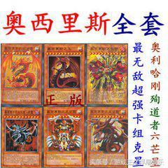 游戏王十大怪兽禁卡，真正的游戏王十大假卡之王-凭一己之力终结游戏王时代的逆天卡片