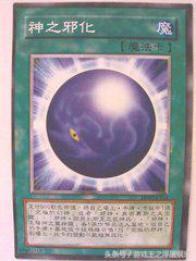 游戏王十大怪兽禁卡，真正的游戏王十大假卡之王-凭一己之力终结游戏王时代的逆天卡片