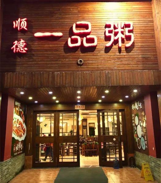 顺德美食粤菜最有名的10道菜，广州街坊都追捧的6家顺德菜馆