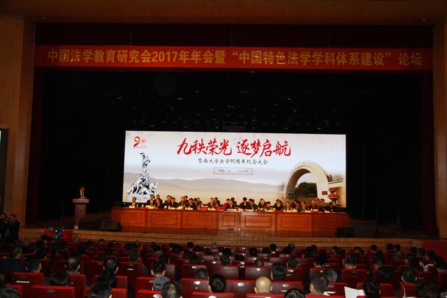 南师大法学全国排名，暨南大学法学学科庆祝办学90周年