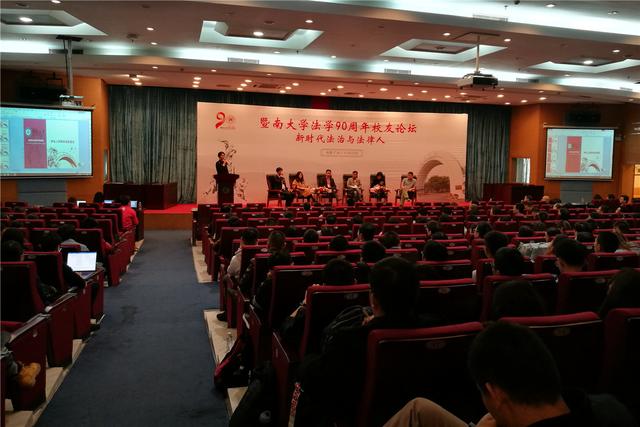 南师大法学全国排名，暨南大学法学学科庆祝办学90周年