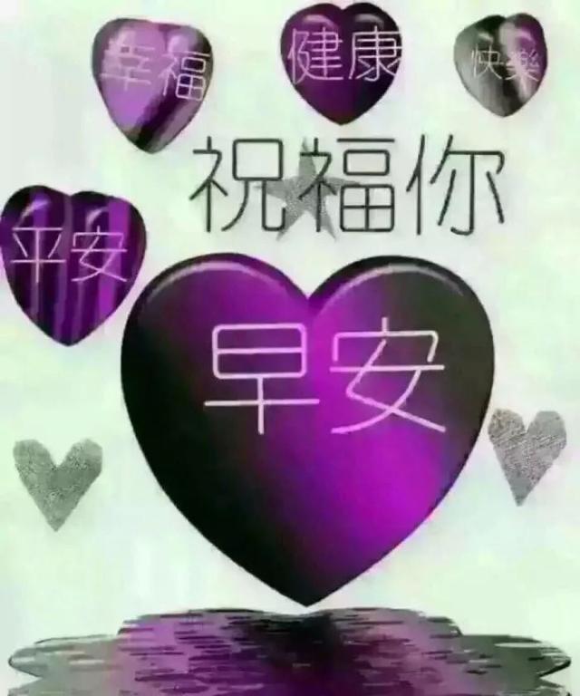 早安的祝福句子，早安的祝福图片