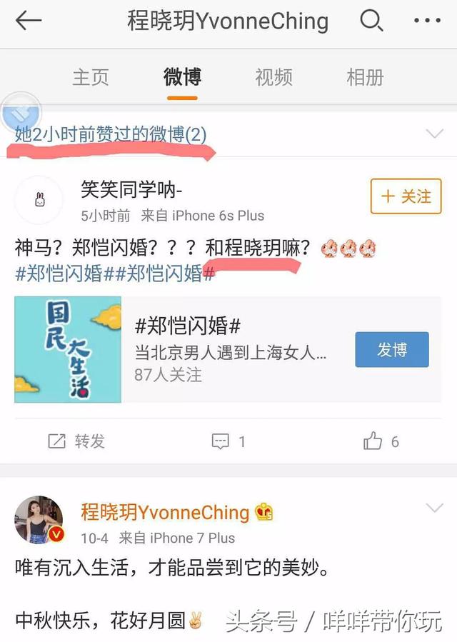 程晓玥郑恺为什么分手，郑恺程晓玥谈分手原因（才知郑恺为何放弃富家女）