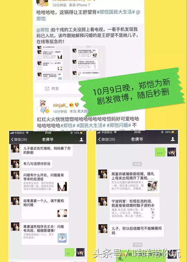 程晓玥郑恺为什么分手，郑恺程晓玥谈分手原因（才知郑恺为何放弃富家女）