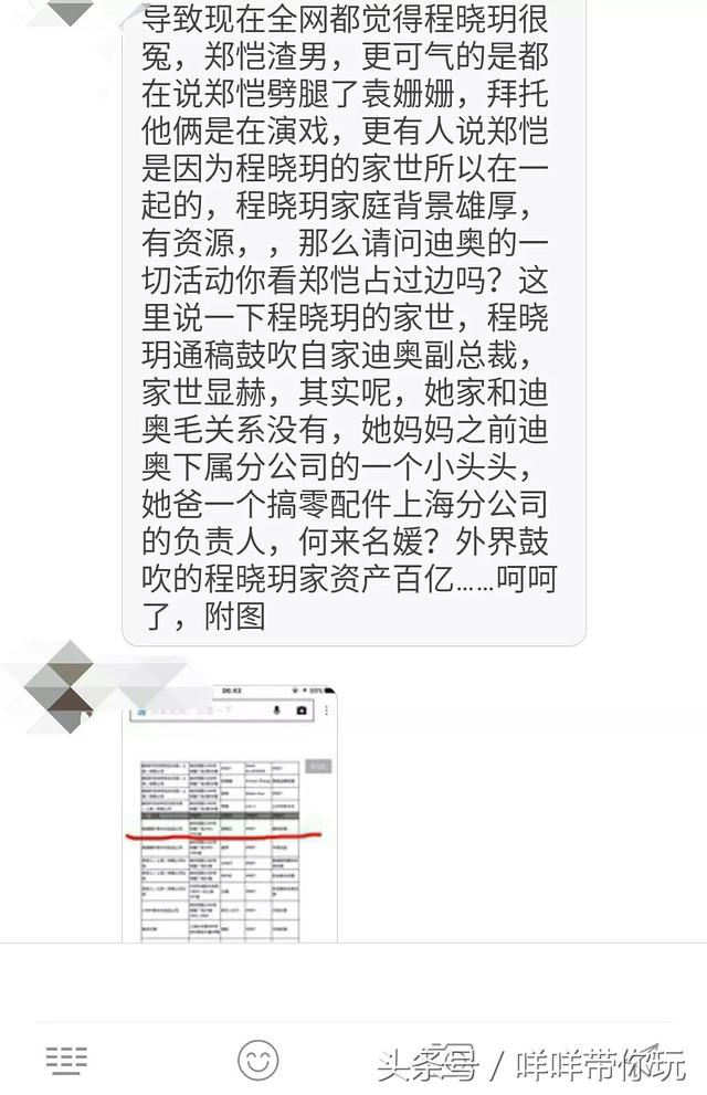 程晓玥郑恺为什么分手，郑恺程晓玥谈分手原因（才知郑恺为何放弃富家女）