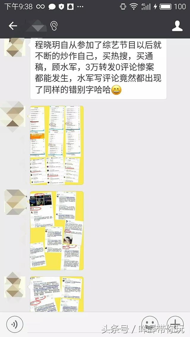 程晓玥郑恺为什么分手，郑恺程晓玥谈分手原因（才知郑恺为何放弃富家女）