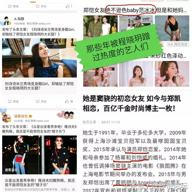 程晓玥郑恺为什么分手，郑恺程晓玥谈分手原因（才知郑恺为何放弃富家女）