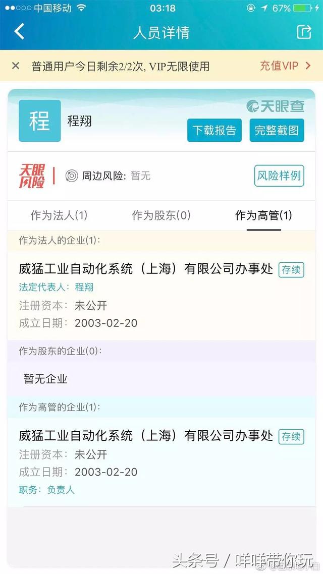 程晓玥郑恺为什么分手，郑恺程晓玥谈分手原因（才知郑恺为何放弃富家女）