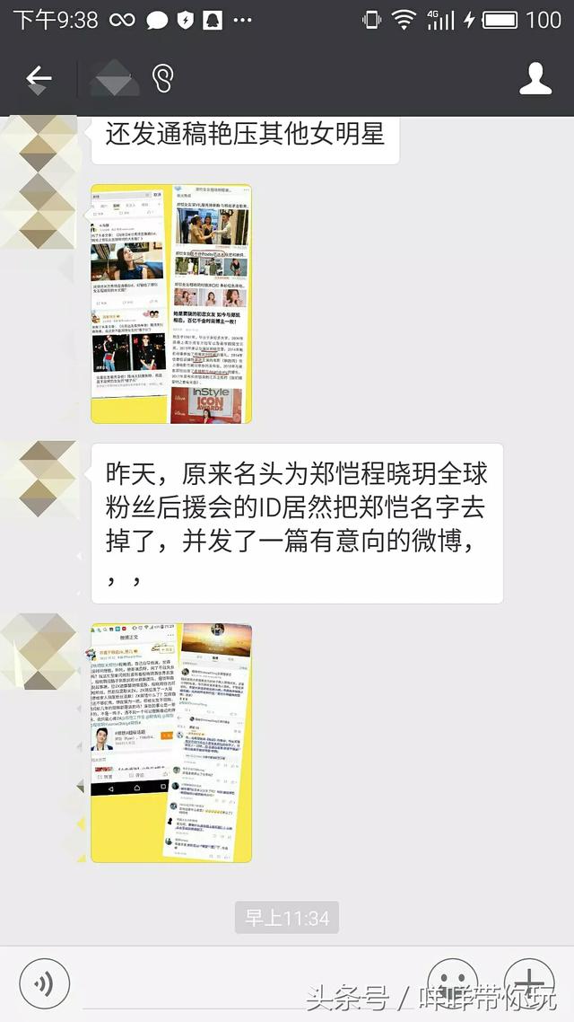 程晓玥郑恺为什么分手，郑恺程晓玥谈分手原因（才知郑恺为何放弃富家女）