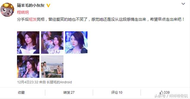 程晓玥郑恺为什么分手，郑恺程晓玥谈分手原因（才知郑恺为何放弃富家女）