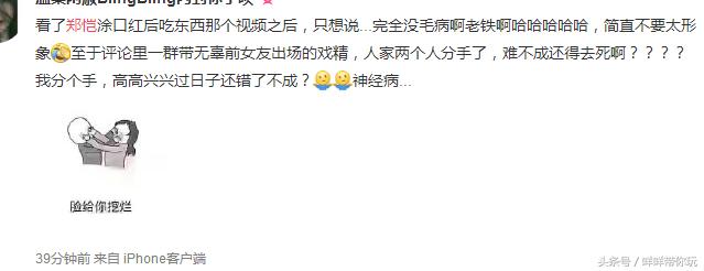 程晓玥郑恺为什么分手，郑恺程晓玥谈分手原因（才知郑恺为何放弃富家女）
