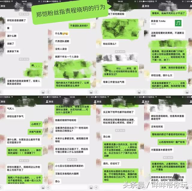 程晓玥郑恺为什么分手，郑恺程晓玥谈分手原因（才知郑恺为何放弃富家女）