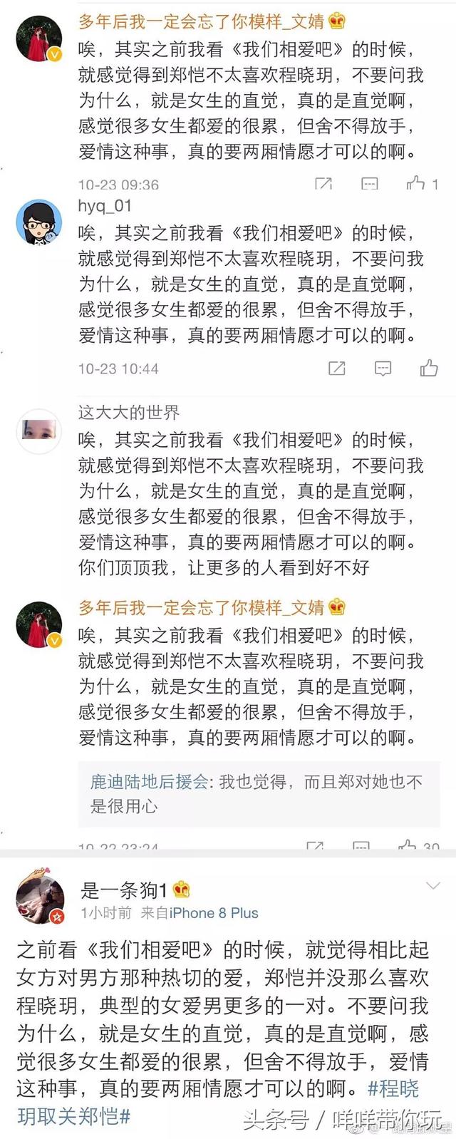 程晓玥郑恺为什么分手，郑恺程晓玥谈分手原因（才知郑恺为何放弃富家女）