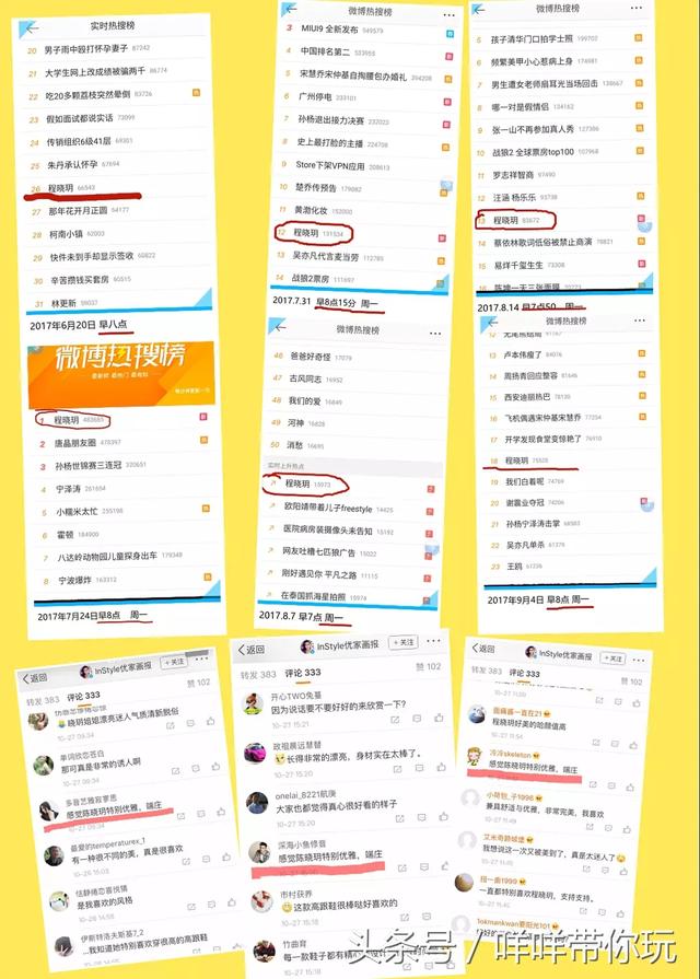 程晓玥郑恺为什么分手，郑恺程晓玥谈分手原因（才知郑恺为何放弃富家女）