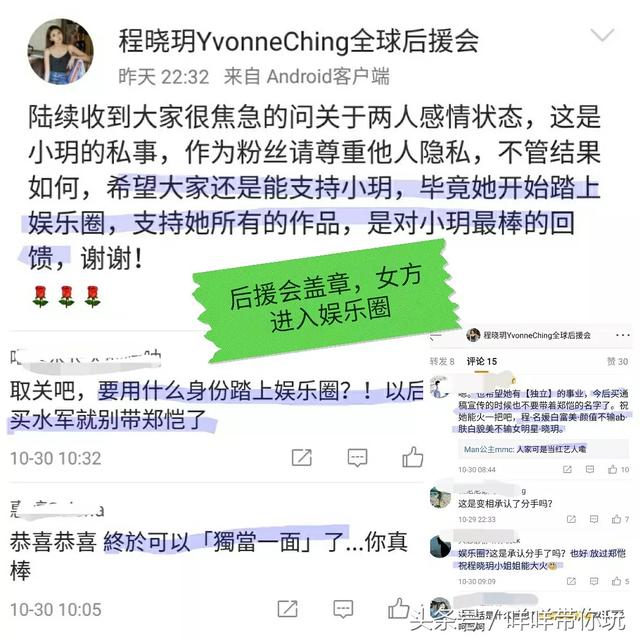 程晓玥郑恺为什么分手，郑恺程晓玥谈分手原因（才知郑恺为何放弃富家女）