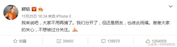 程晓玥郑恺为什么分手，郑恺程晓玥谈分手原因（才知郑恺为何放弃富家女）