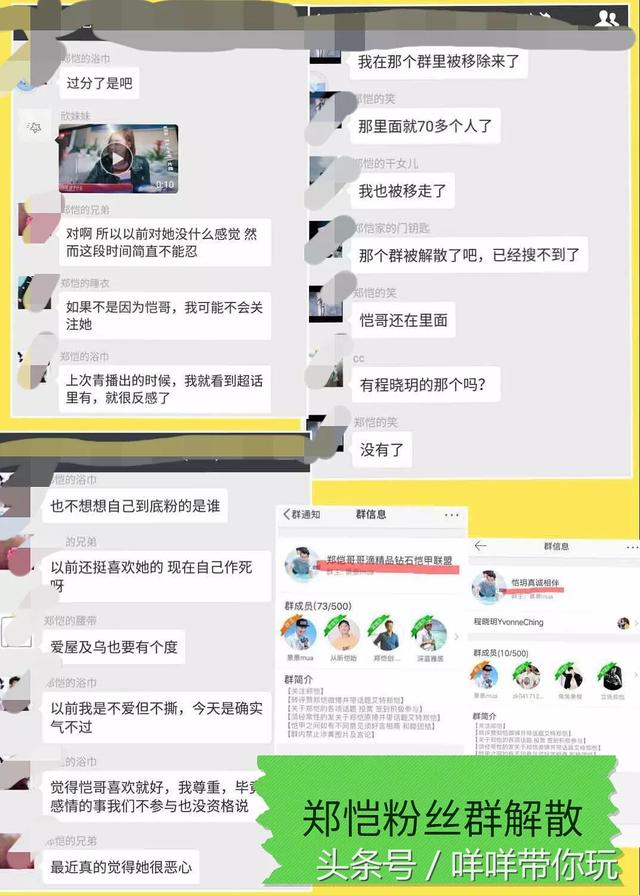 程晓玥郑恺为什么分手，郑恺程晓玥谈分手原因（才知郑恺为何放弃富家女）