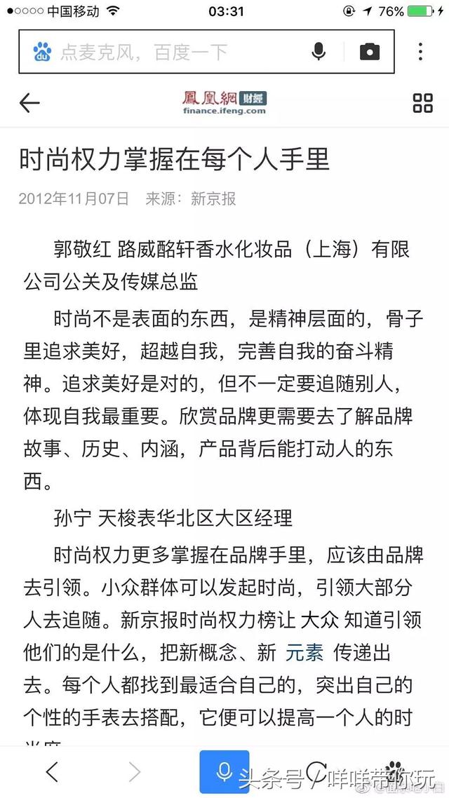 程晓玥郑恺为什么分手，郑恺程晓玥谈分手原因（才知郑恺为何放弃富家女）