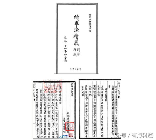 玄学相关书籍，玄学大合集，一次看过瘾