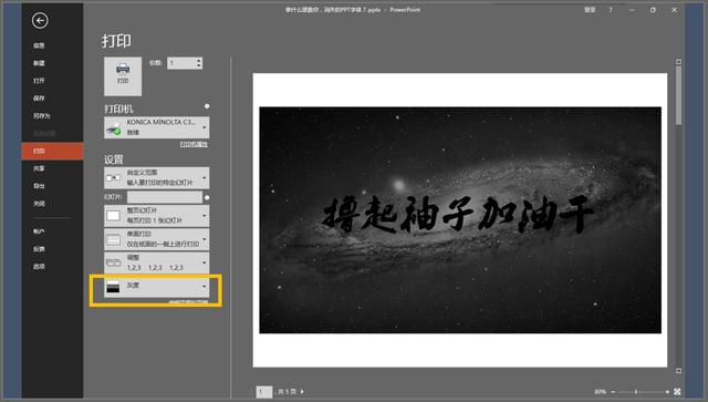  ppt打印出来显示不全，打印ppt不全如何调整（ppt全屏后显示不全怎么办）