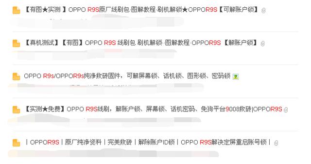 oppo手机刷机教程，oppo怎么刷机才好用（OPPO手机如何刷机？教程）