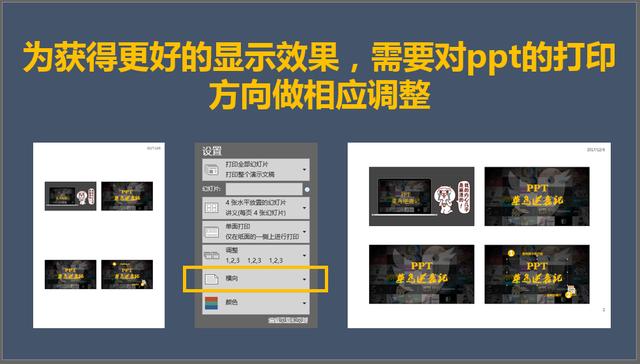  ppt打印出来显示不全，打印ppt不全如何调整（ppt全屏后显示不全怎么办）