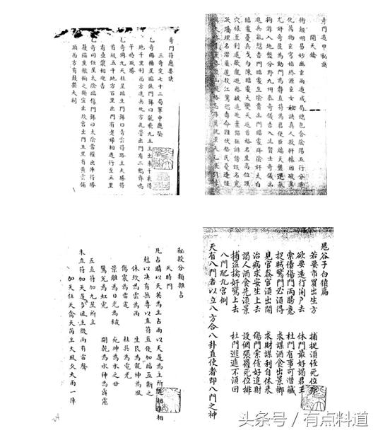 玄学相关书籍，玄学大合集，一次看过瘾