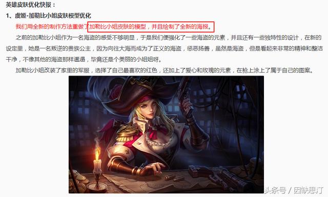 王者荣耀皮肤海报，王者荣耀新版本英雄春节皮肤