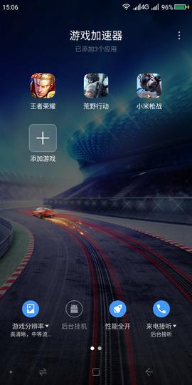 360游戏加速器，360n6更多实用功能