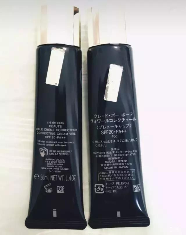cpb新版隔离怎么辨别真假，VIDIVICI女神妆前隔离乳竟然也有假货