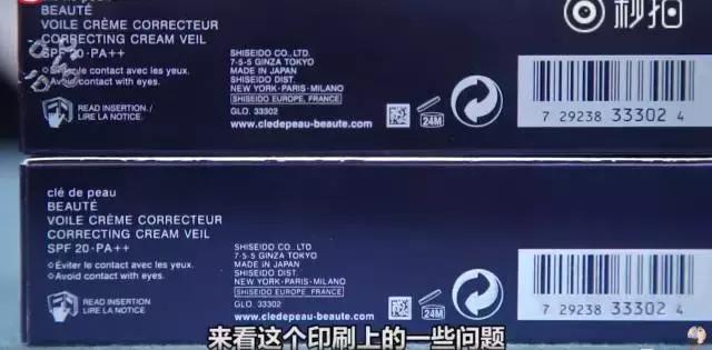 cpb新版隔离怎么辨别真假，VIDIVICI女神妆前隔离乳竟然也有假货