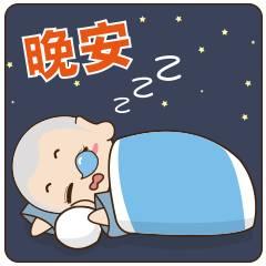 晚安的动态图片表情