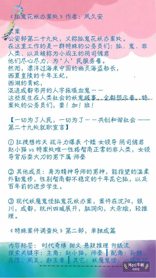 悬疑推理言情小说，悬疑推理言情小说推荐（有什么悬疑推理言情小说）