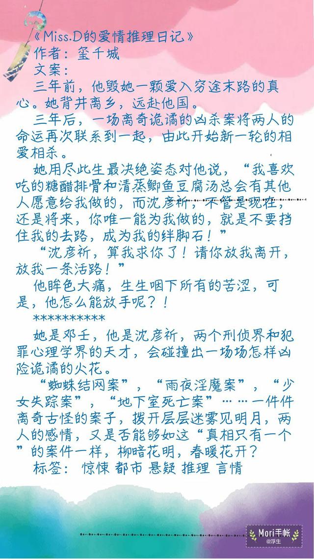 悬疑推理言情小说，悬疑推理言情小说推荐（有什么悬疑推理言情小说）