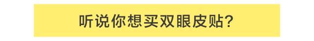 怎么贴双眼皮贴，手把手教你给自己贴双眼皮贴（手把手教你贴双眼皮贴）