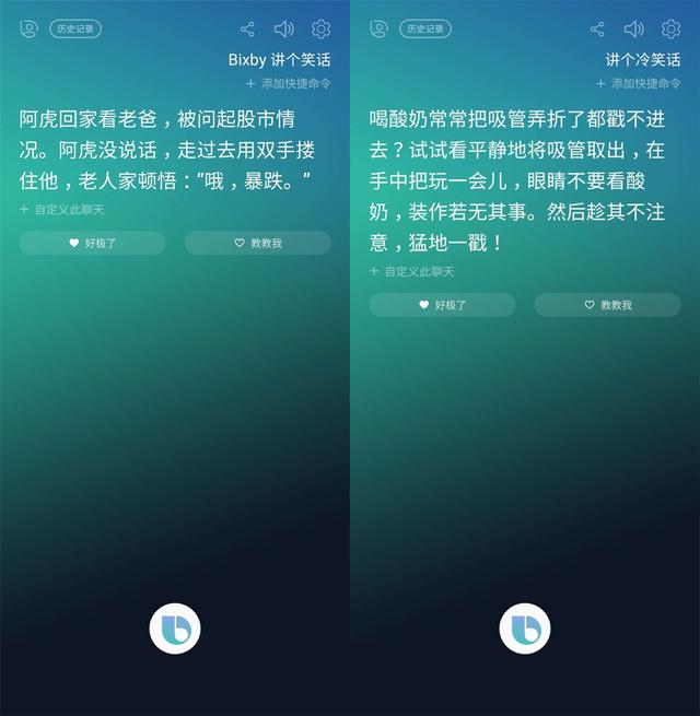 三星bixby，三星bixby助手啥样