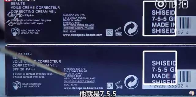cpb新版隔离怎么辨别真假，VIDIVICI女神妆前隔离乳竟然也有假货
