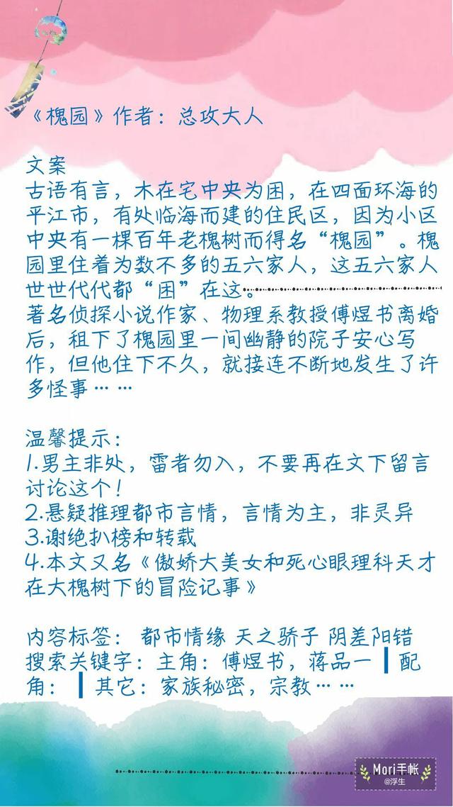 悬疑推理言情小说，悬疑推理言情小说推荐（有什么悬疑推理言情小说）