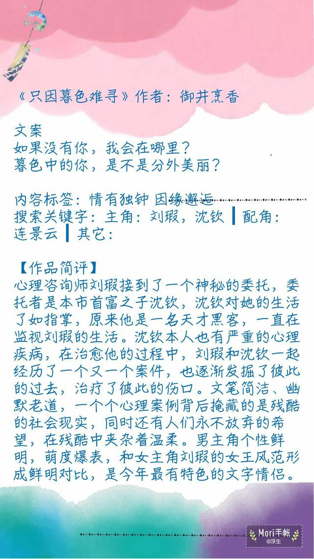 悬疑推理言情小说，悬疑推理言情小说推荐（有什么悬疑推理言情小说）