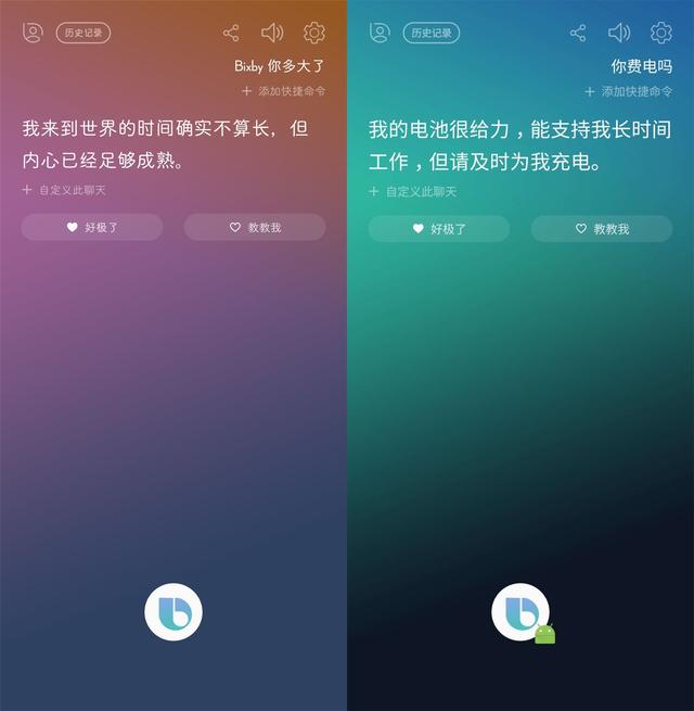 三星bixby，三星bixby助手啥样