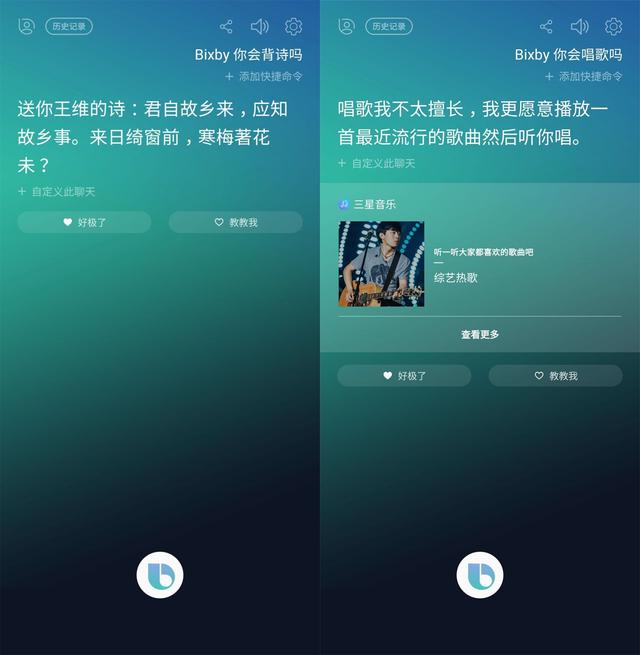 三星bixby，三星bixby助手啥样