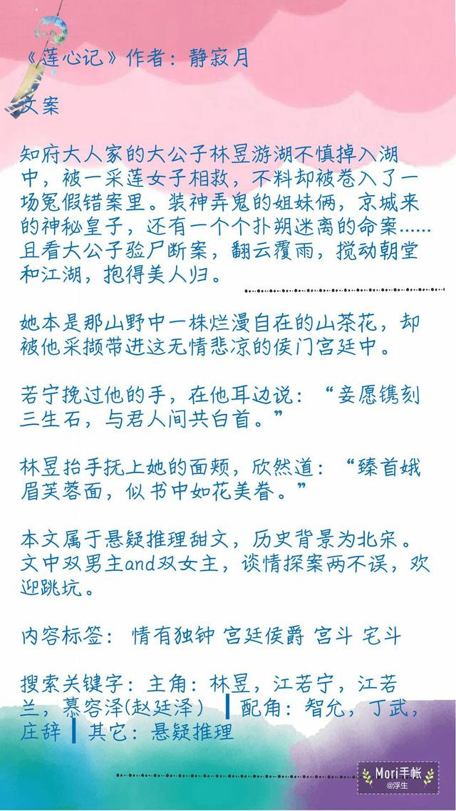 悬疑推理言情小说，悬疑推理言情小说推荐（有什么悬疑推理言情小说）