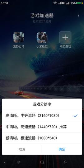 360游戏加速器，360n6更多实用功能