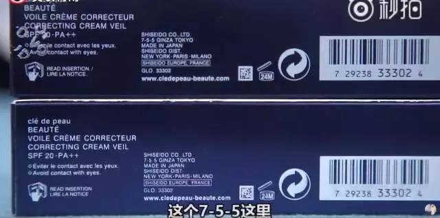 cpb新版隔离怎么辨别真假，VIDIVICI女神妆前隔离乳竟然也有假货