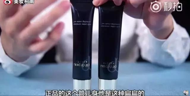 cpb新版隔离怎么辨别真假，VIDIVICI女神妆前隔离乳竟然也有假货