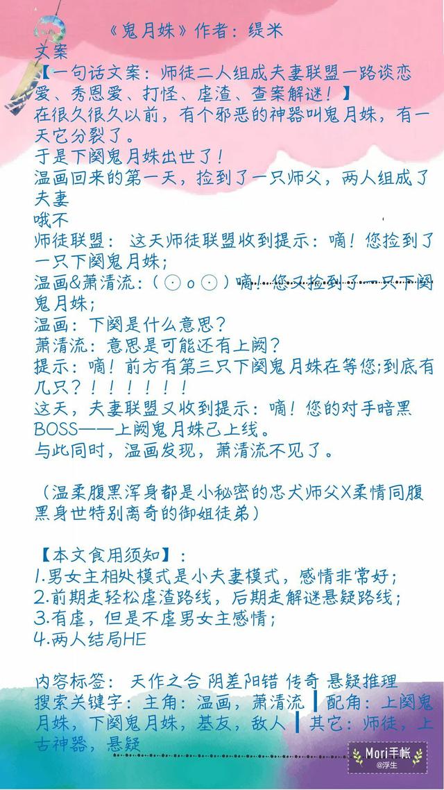 悬疑推理言情小说，悬疑推理言情小说推荐（有什么悬疑推理言情小说）