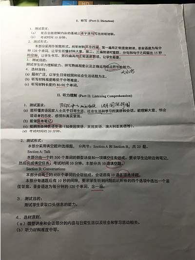 专四从什么时候改革，对于今年新改革的专四